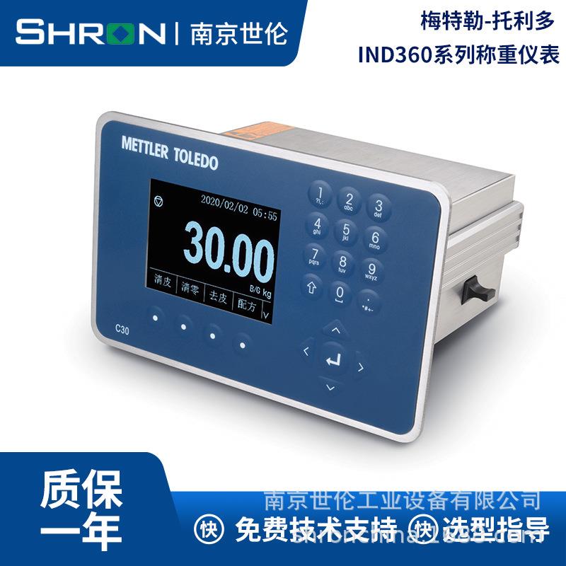 C30称重仪表C30包装秤控制仪表可替代老款B520