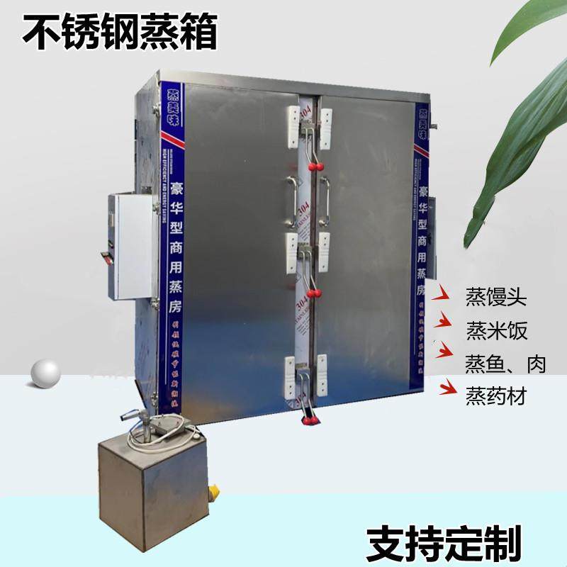 厂家直供大型馒头蒸箱电气两用食品级蒸米饭鱼肉蒸箱,清洗/食品/商业设备,其他食品加工设备,淘宝优惠券,粉丝福利购,淘宝优惠卷