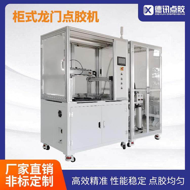 苏州自动化点胶机高精密自动点涂硅胶黄胶不干胶UV胶AB胶,五金/工具,其他机械五金,淘宝优惠券,粉丝福利购,淘宝优惠卷