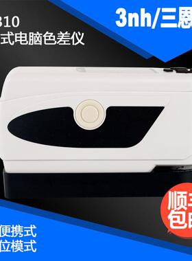 NH310纸张印刷色差仪便携式电脑色差计颜色色差比色计免费试机