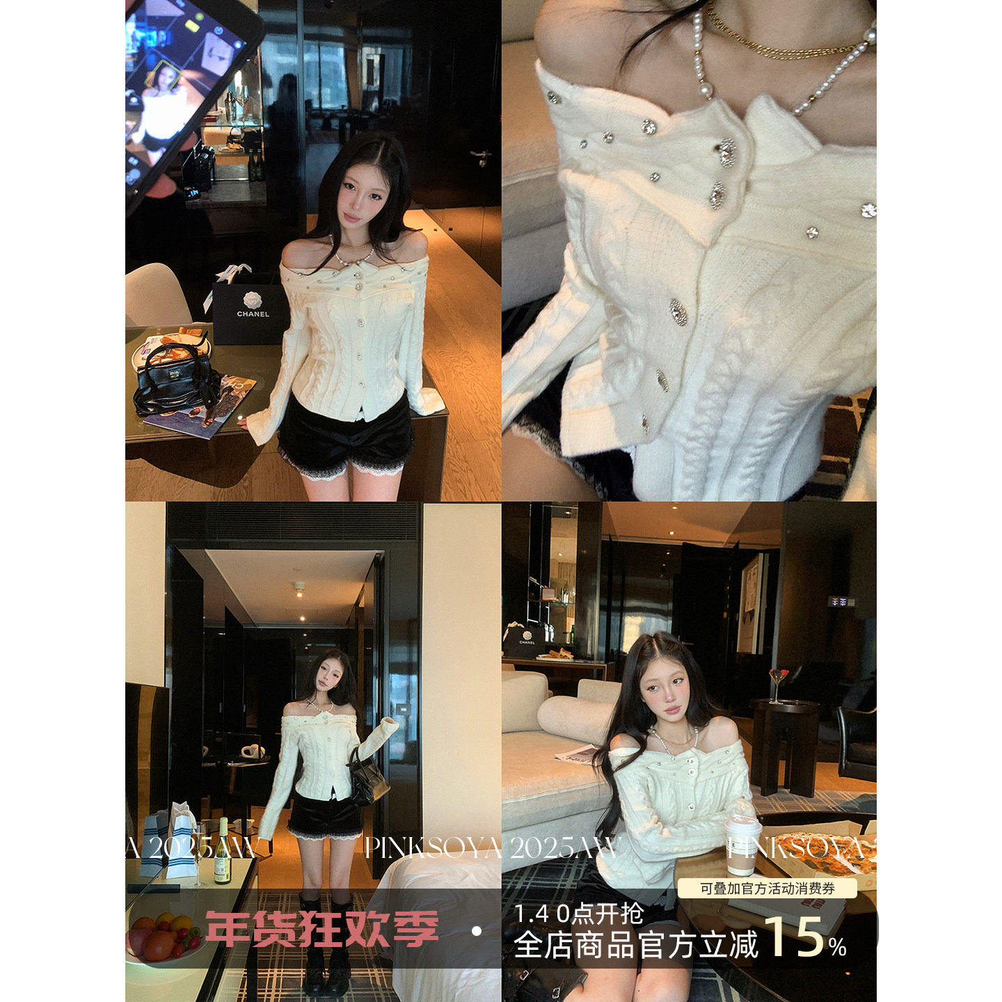 Pinksoya甜辣妹米白色一字肩麻花毛衣外套女收腰露肩针织开衫上衣