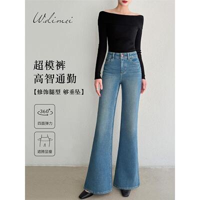 「超模裤」微喇牛仔裤女
