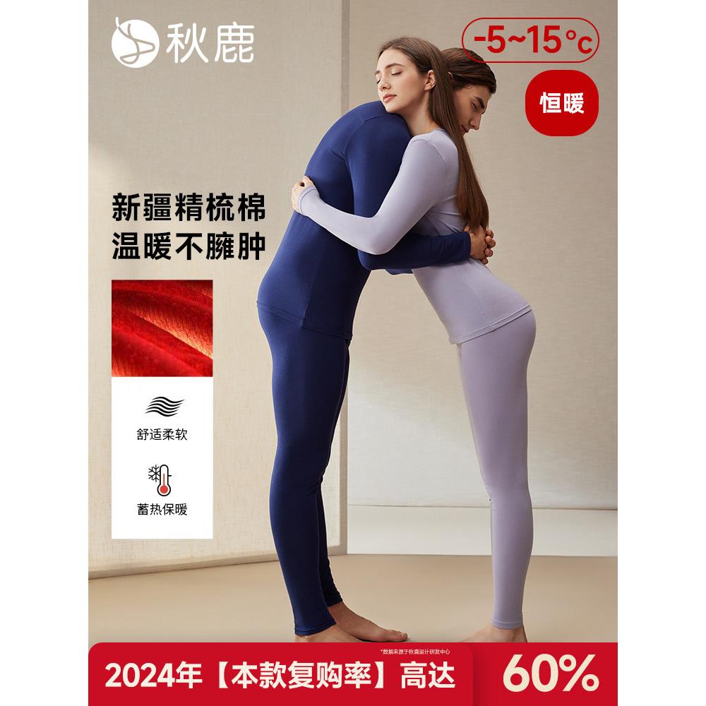 秋露【轻暖中暖】精梳棉质保暖内衣女式秋装秋裤男式套装秋冬新款