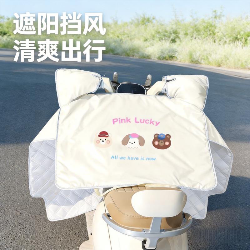 电动车挡风被夏季薄款防晒隔热遮阳挡风电瓶机车清爽出行遮阳罩