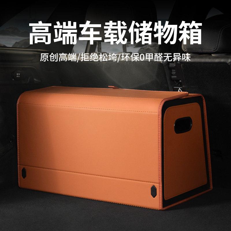汽车后备箱收纳箱车载储物箱大容量磁吸向下开口防滑女生车用箱子