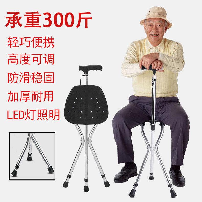 拐棍老人拐杖能坐带椅子两用可坐轻便防滑可折叠带凳子老年人手杖