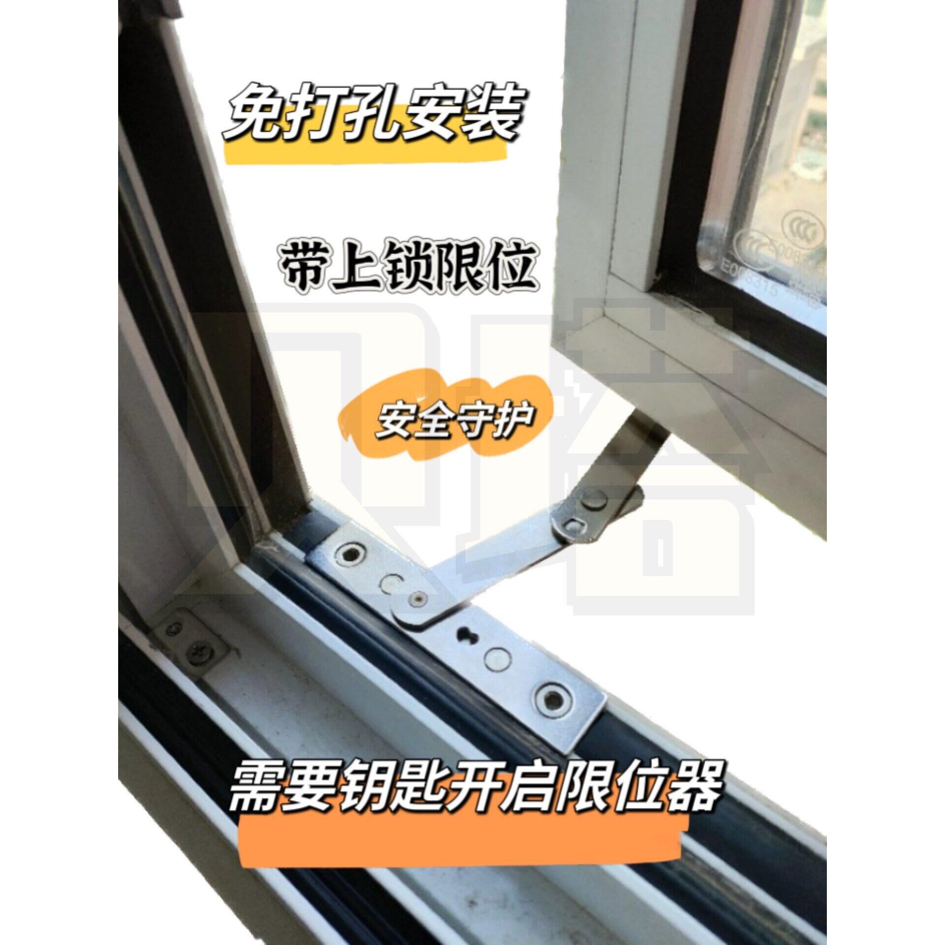 门窗限位器带钥匙儿童锁上下悬窗内开窗户纱窗限位锁锁扣防风锁钩