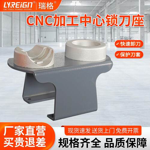 瑞格CNC数控加工中心锁刀座数控锁刀座刀柄锁刀BT30BT40BT50HSK63