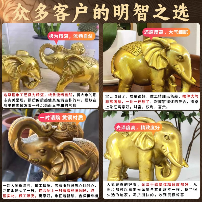 纯黄铜大象摆件一对店铺全铜象招财吸水象公母财福象乔迁装饰吉象