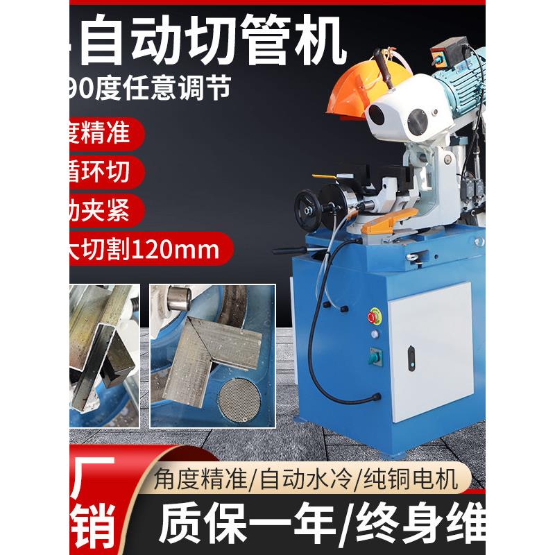 切管机钢材无毛刺315B气动金属圆锯45度水冷割管机不锈钢管切割机