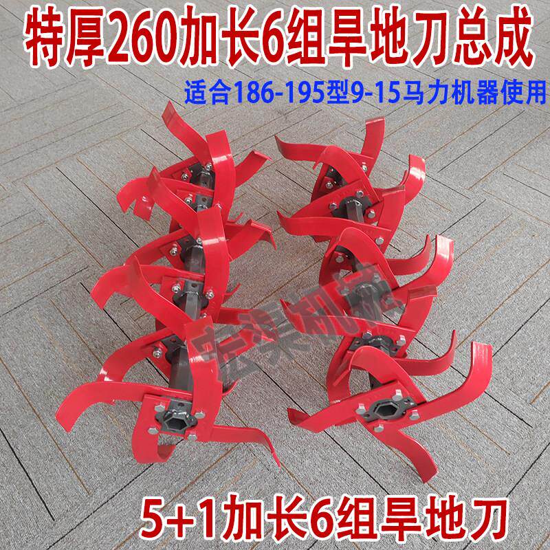 加长加厚26/28cm旱地刀中耕刀农用微耕机农业旋耕机耕地机械刀具