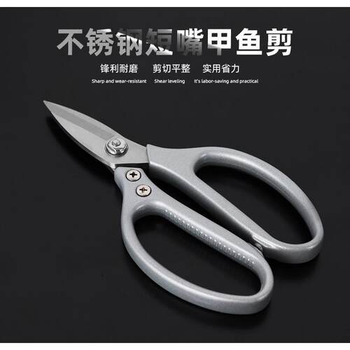 巨正升强力甲鱼剪多功能厨房剪刀剪鸡骨剪烤肉不锈钢家用厨房剪刀