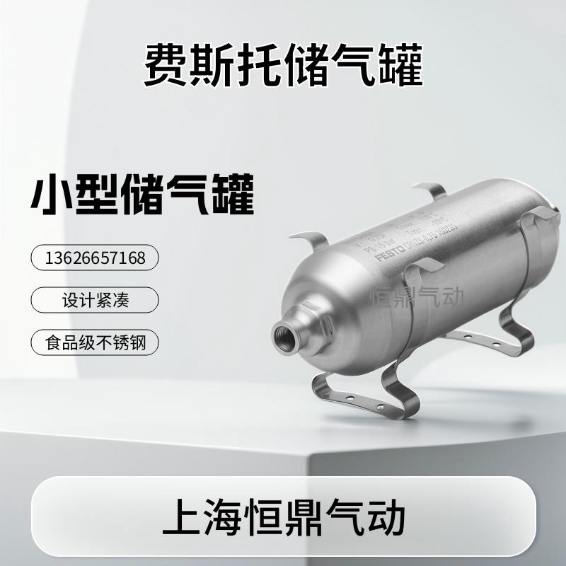 304材质小微型储气罐160233 CRVZS-0.1 进口不锈钢气瓶 0.1升容量