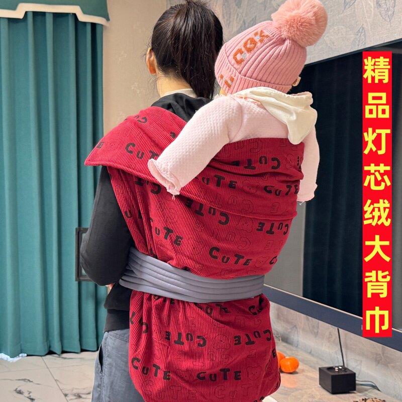 传统婴儿抱婴袋四川宝宝灯芯绒老式背巾背娃娃外出背裙小孩简易背