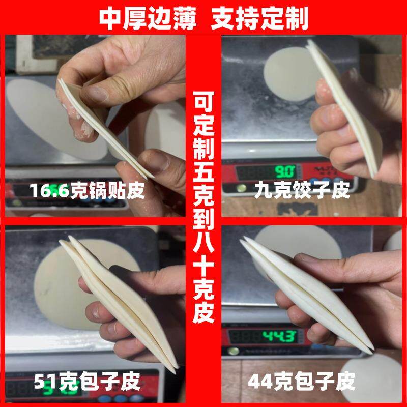 全自动包子皮机商用饺子皮机仿手工小笼包水煎包馄饨锅贴虾饺皮机