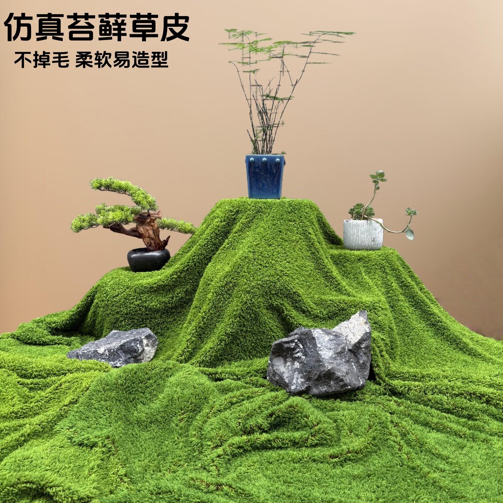 彷真苔藓草皮假草坪摆台苔藓布人造青苔彷生造景摄影草地地垫子