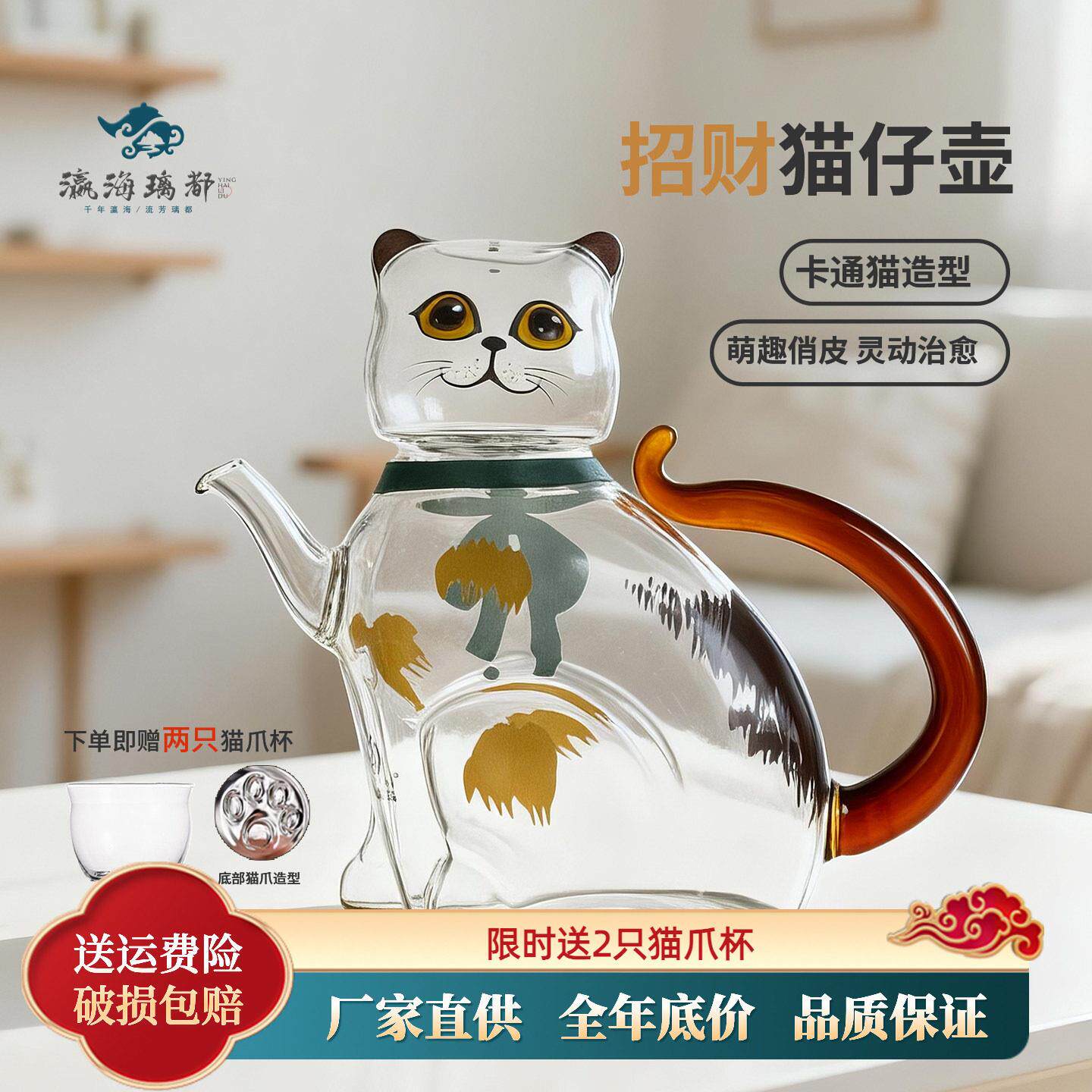 招财猫壶创意可爱一体耐热玻璃茶具套装礼品玻璃壶茶壶冷水壶