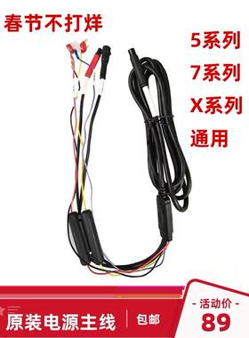 智者行天下仙人指路原厂原车专用电源主线双录线可连接右视摄像头