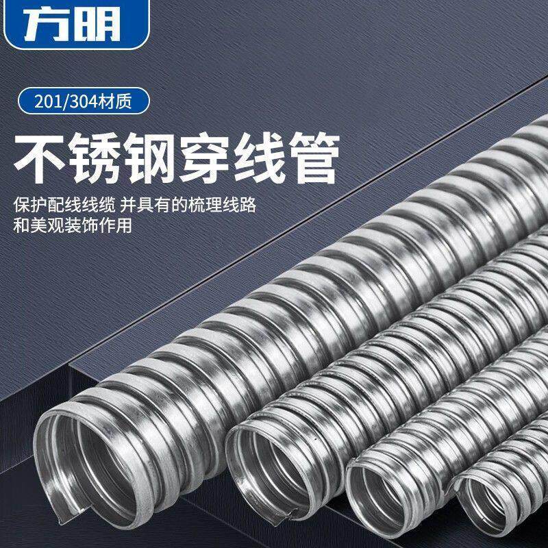 304不锈钢穿线软管金属波纹管软管防鼠电线电缆保护管套管蛇皮管