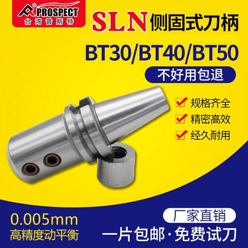 侧固式刀柄BT30BT40BT50HSK高精度SLN U钻快速钻侧固式数控刀柄