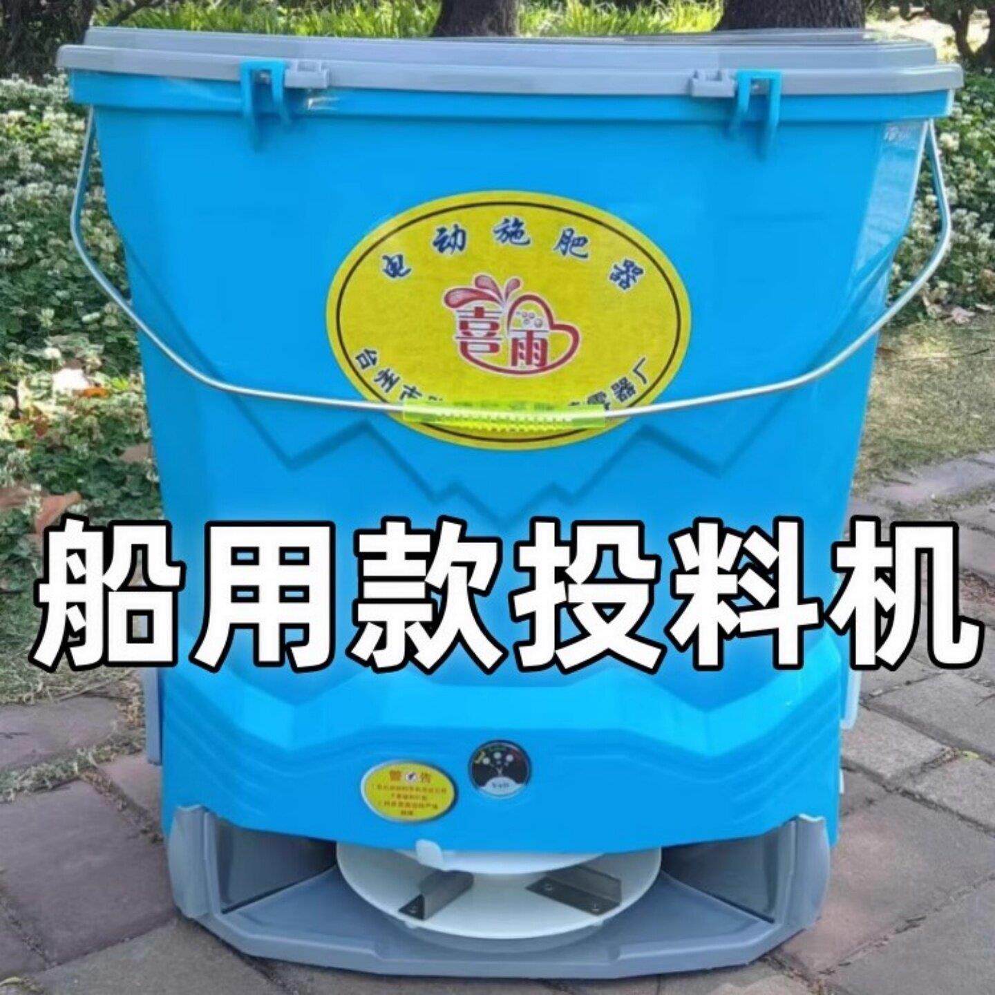 船用投料机小龙虾投料机鱼虾蟹撒料机撒肥料播种多功能电动施肥器