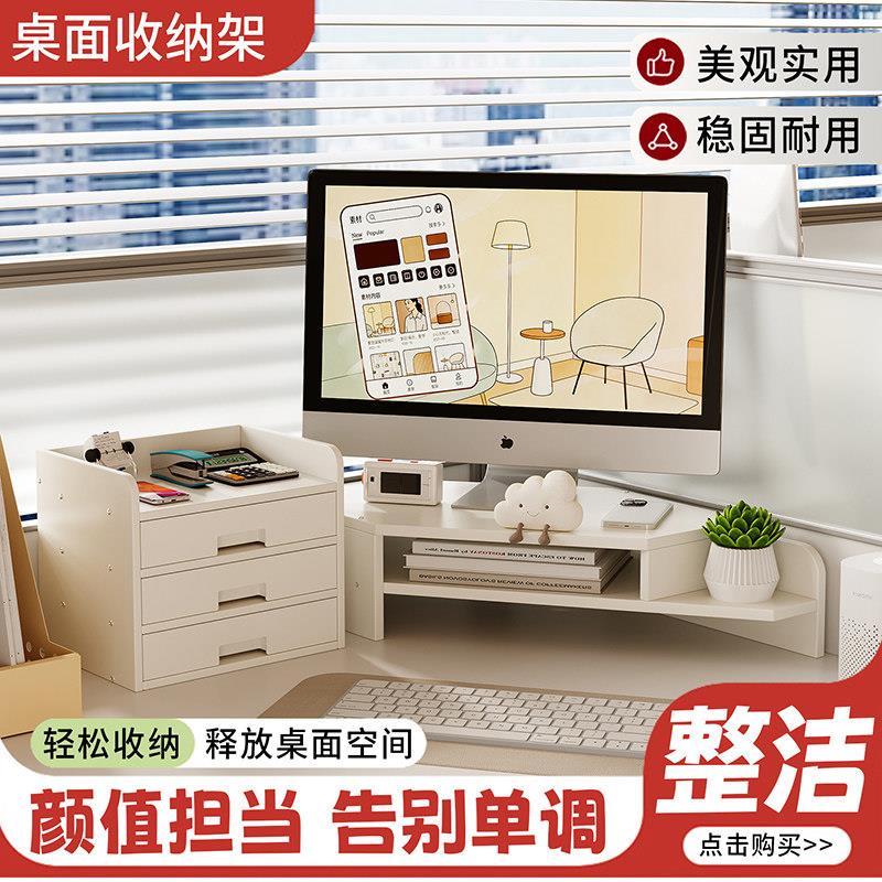电脑增高架显示器加高底座工位键盘收纳层架办公室桌面整理架置物