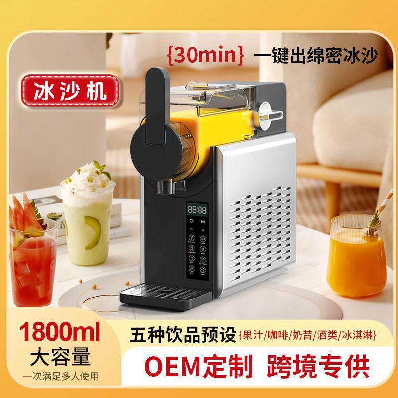 冰沙机小型冷饮机奶昔冰沙冷饮商用冰激凌机自动制冰机