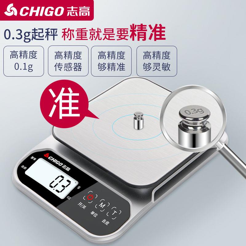高精度厨房电子秤烘焙家用小型克数秤精准称重食物克秤小称度