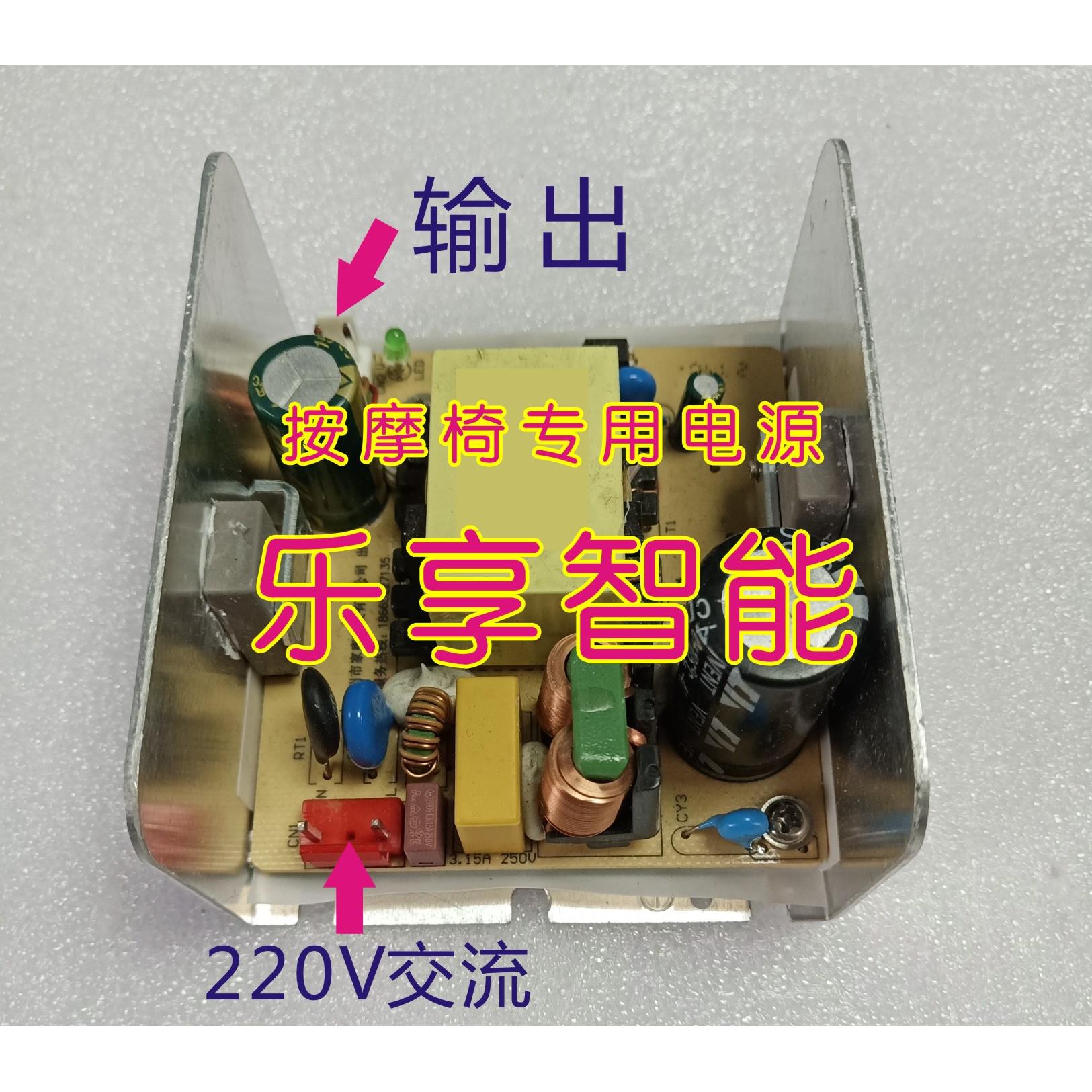按摩椅配件专用电源板环形变压器开关电源