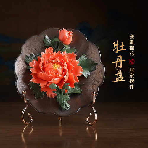 牡丹花挂盘陶瓷新中式荷菊花摆件客厅博古架办公室桌面家居装饰品