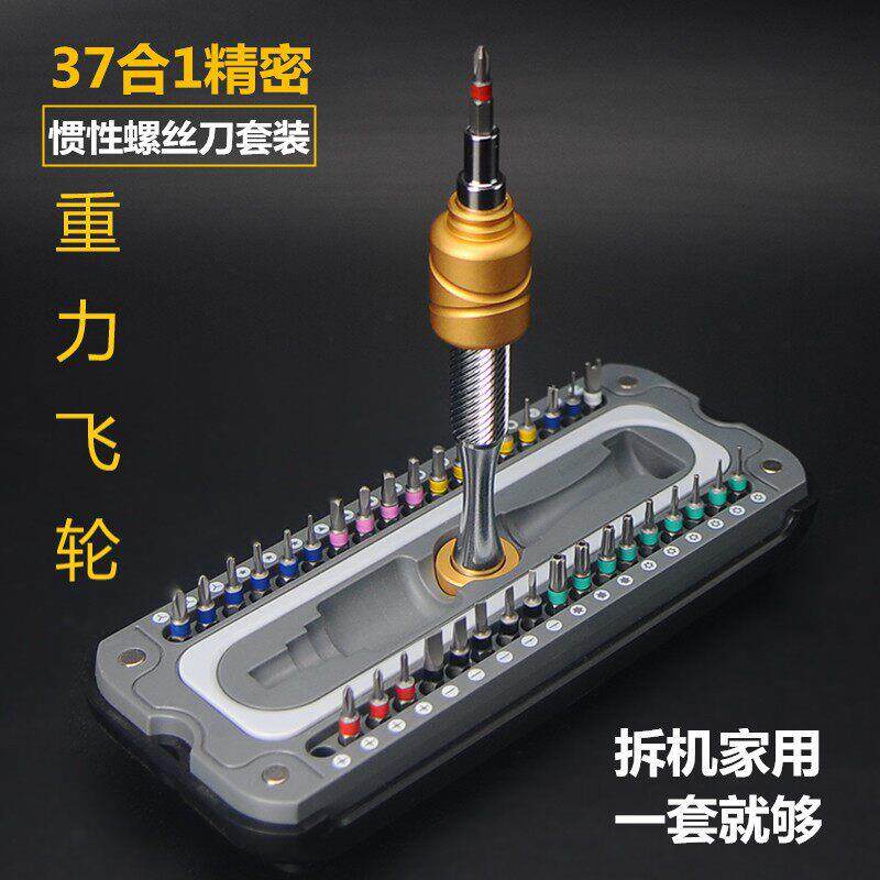 37合一惯性螺丝刀套装重力飞轮效应铝合金属手柄S2批头H4mm轴承帽