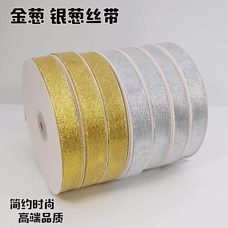 金葱带银葱丝带蛋糕盒彩带节日气球圣诞礼品盒包装丝带蛋糕盒围边