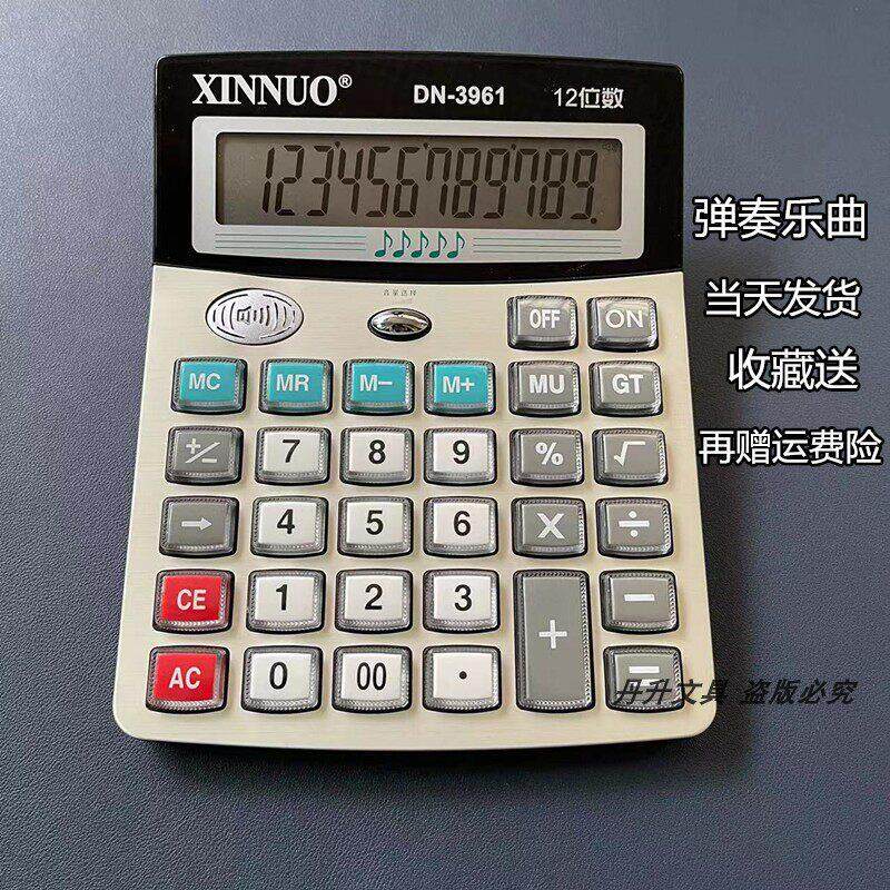 信诺计算器3961可弹奏钢琴大号大按键语音商务会计学生专用计算机