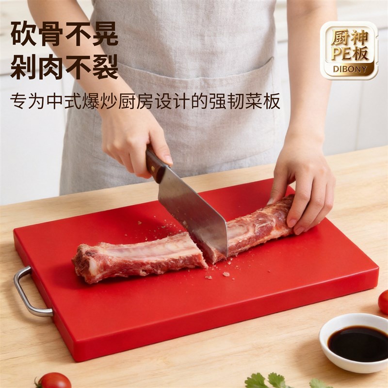 塑料菜板防霉抗菌家用食品级切菜板水果砧板商用案板厨房专用刀板
