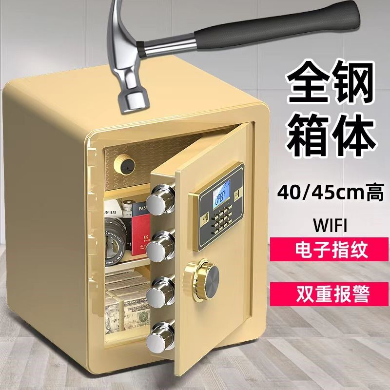 帝邦保险柜家用小型密码办公保险柜防盗指纹迷你报警新款保险箱