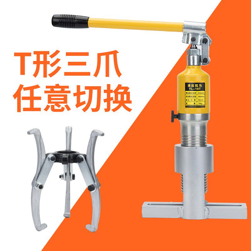 水环式真空泵叶轮离心风机叶轮拉马拆卸工具三爪液压拉马拆卸工具图片