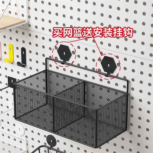 洞洞板配件网篮金属长孔圆孔通用置物架专用货架收纳挂钩diy桌架