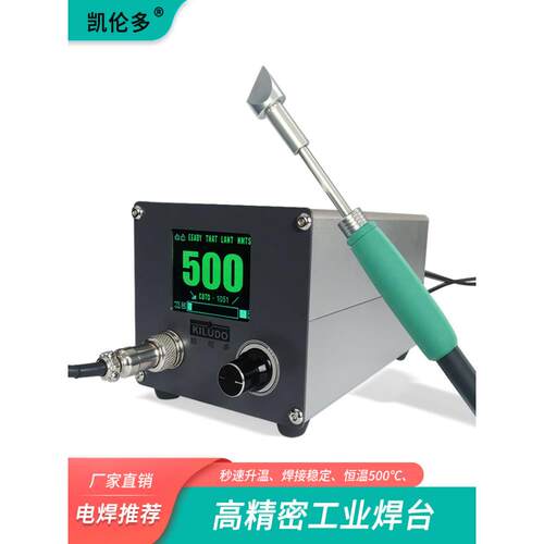 470焊台500W数显恒温调温电烙铁T12锂电池焊接大功率工业维修