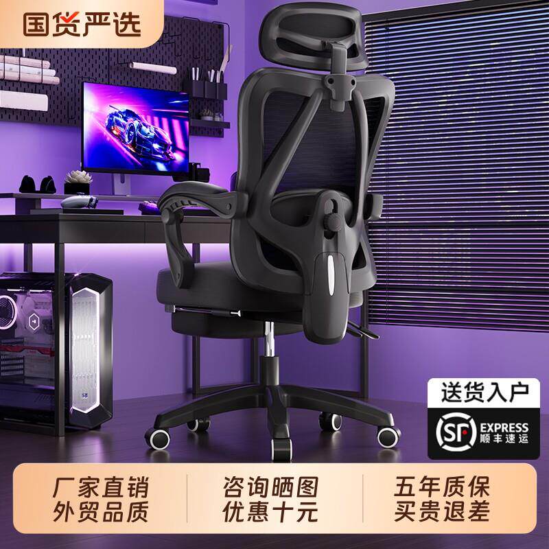 人体工学椅护腰舒适久坐电脑椅办公室椅子座椅电竞椅员工办公椅