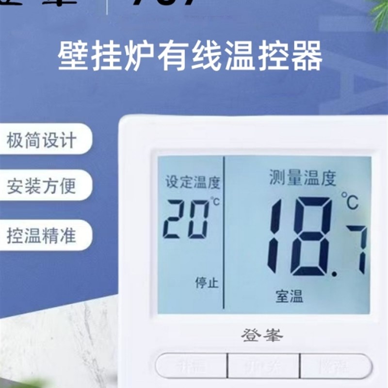 有线温控器电池款壁挂炉温控器有线地暖温度控制器开关暖气控温器