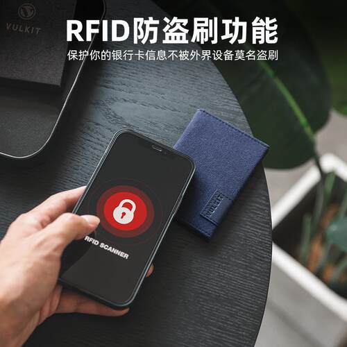 Vulkit强磁吸MagSafe卡包防盗刷RFID卡夹便携轻薄银行卡证件卡套