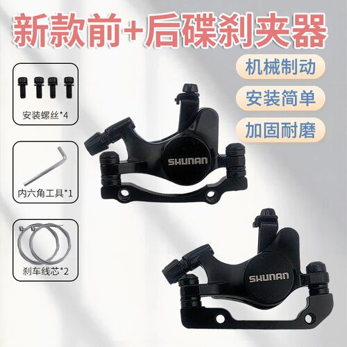 双驱动山地车碟刹器自行车通用线碟刹器代驾电动折叠车刹车器套装