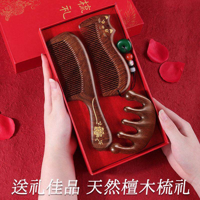 檀木梳子礼盒装结婚一对女士专用防礼物送女友脱发