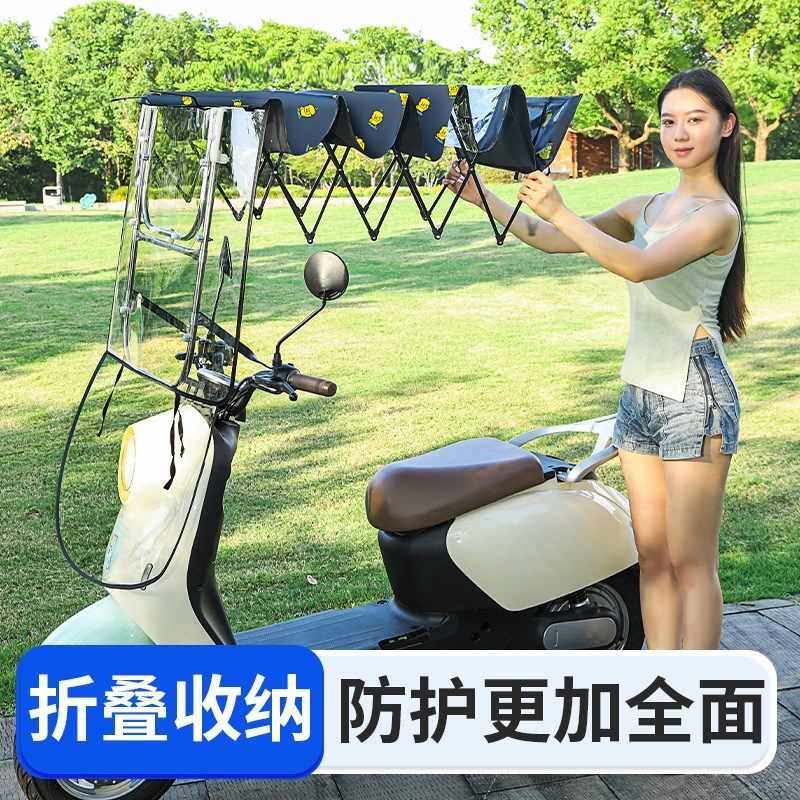 电动车遮雨棚新款型可折叠收缩电瓶车一体式雨篷摩托车挡风罩防雨