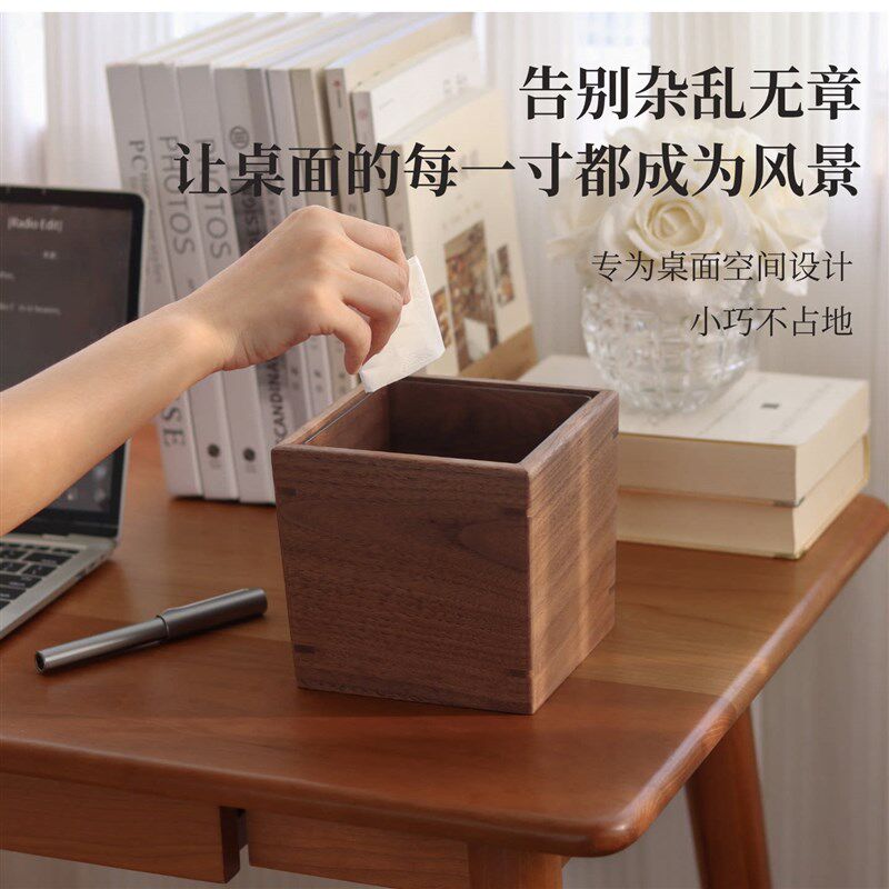 黑胡桃实木桌面垃圾桶小号中式复古客厅办公室专用迷你纸篓垃圾桶