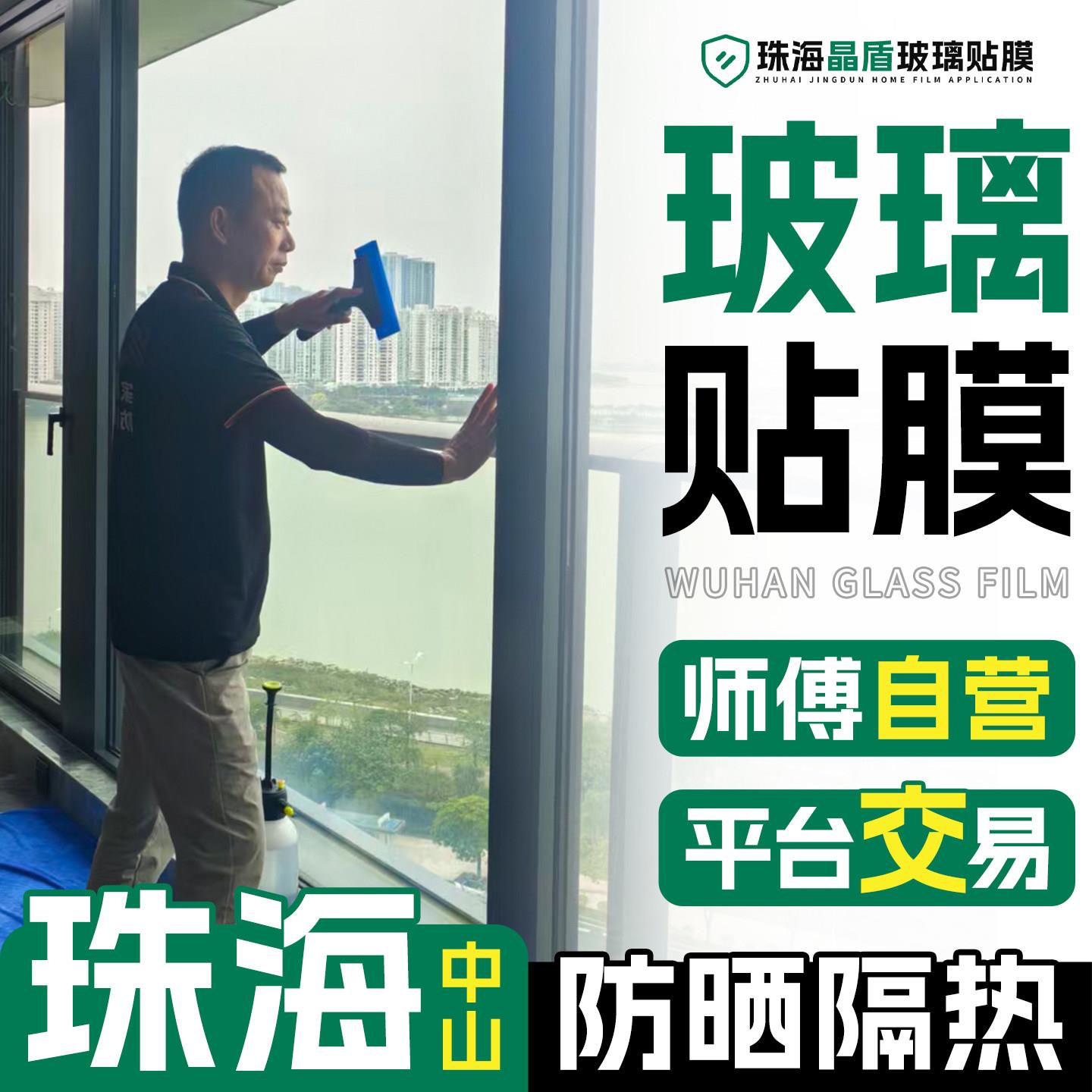珠海防晒隔热玻璃贴膜上门落地窗户单向透视玻璃贴膜透光不透人一