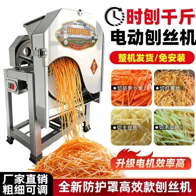 电动手摇刨丝机红薯番薯切丝机瓜果类土豆丝木薯萝卜薯类农用切片
