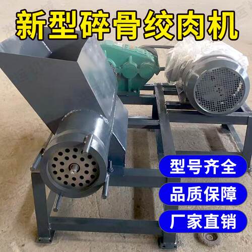大型绞肉机商用大功率碎骨绞肉机绞鸡鸭鹅鱼猪骨头喂狗养殖绞肉机