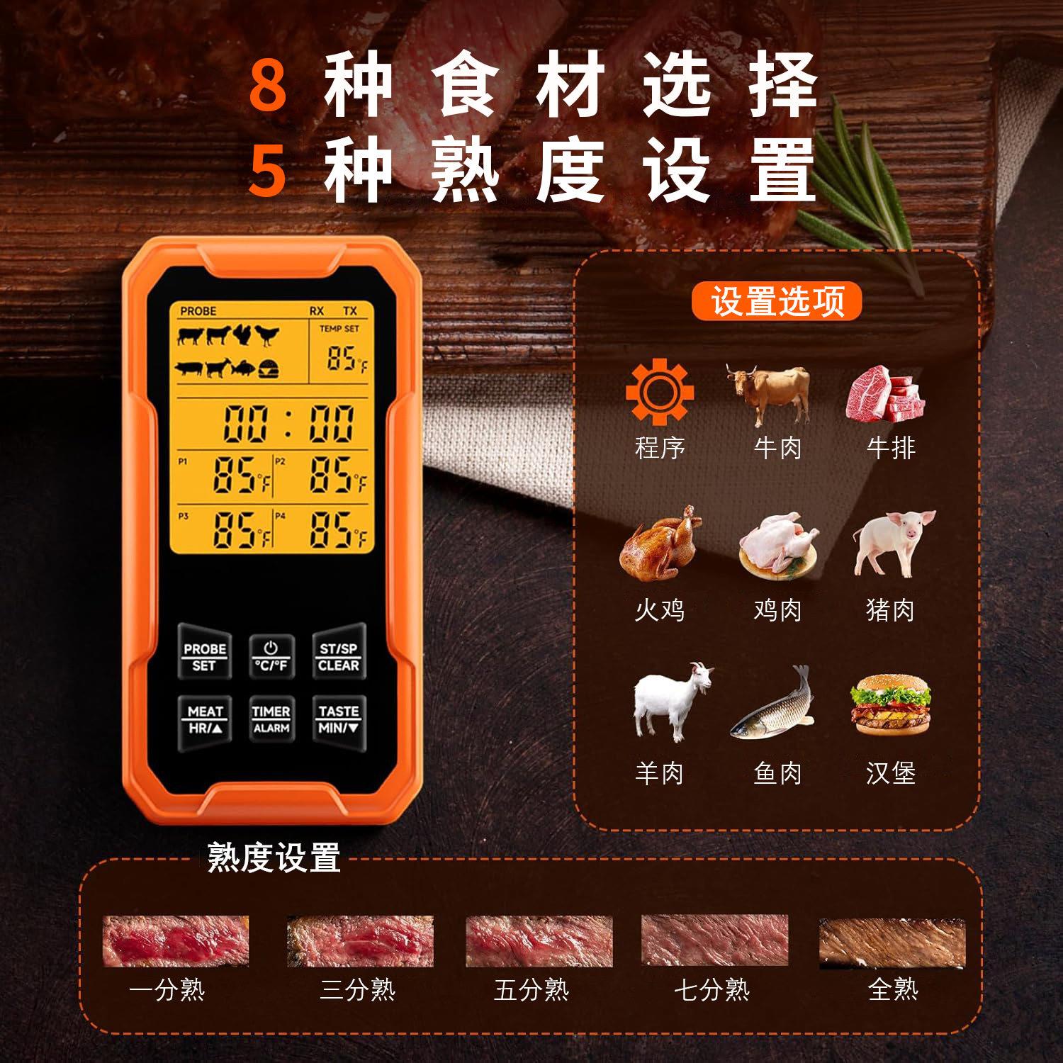 无线蓝牙4探针智能数字BBQ食品温度计防水不锈钢烧烤肉类温度计