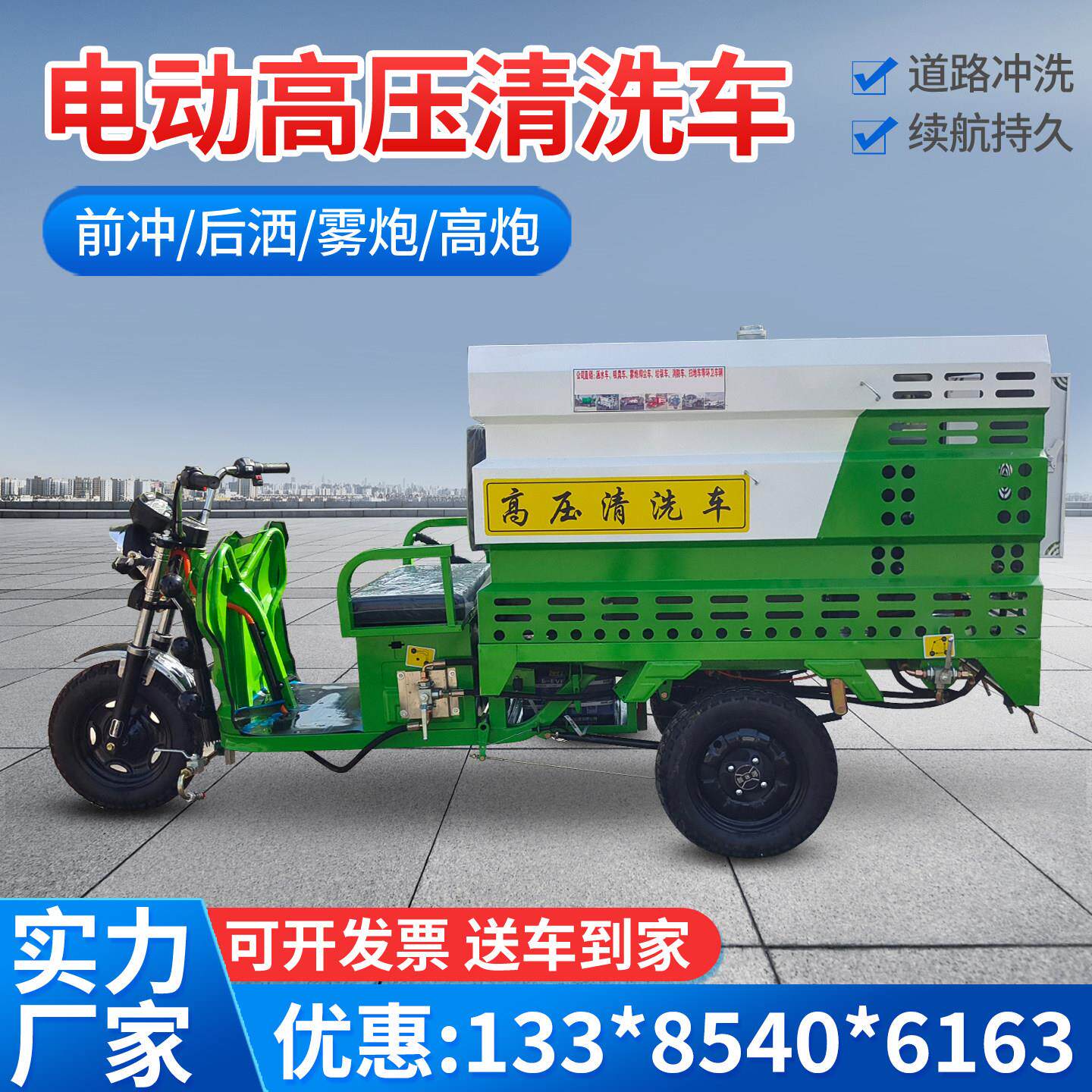 电动高压清洗车洒水车工地用多功能道路冲洗车洒水雾炮车续航持久